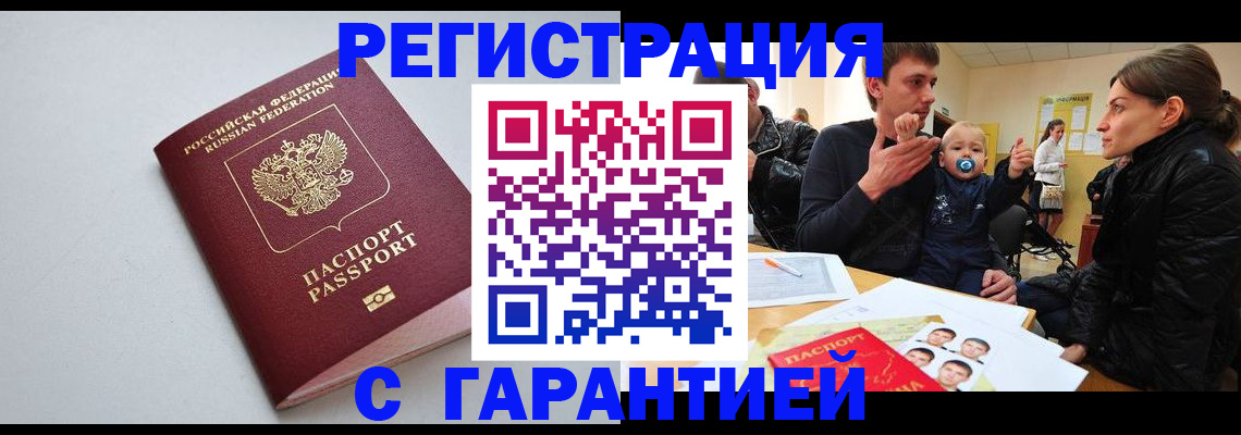 регистрация для школы в Янауле