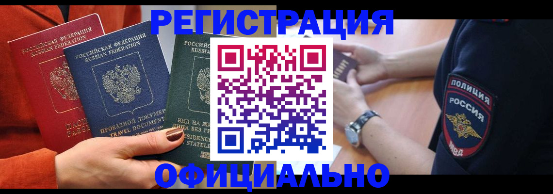 прописка поиск в Янауле