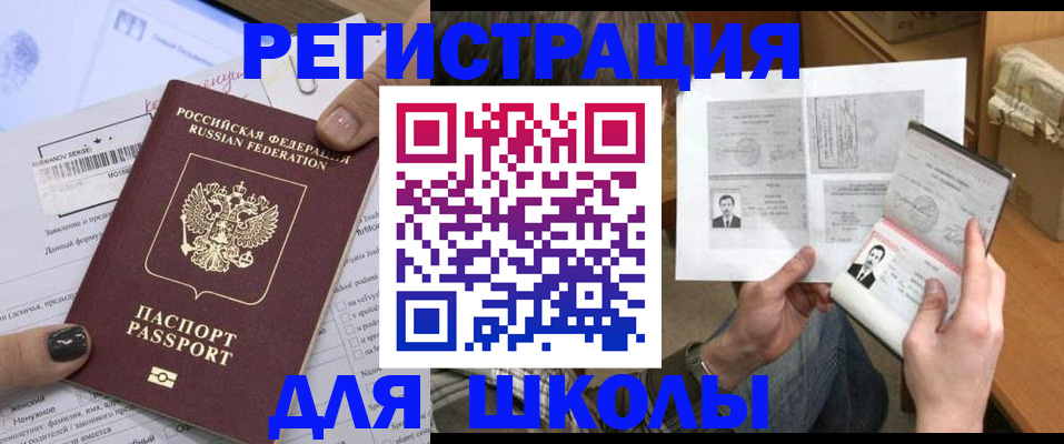 прописка гарантия в Янауле