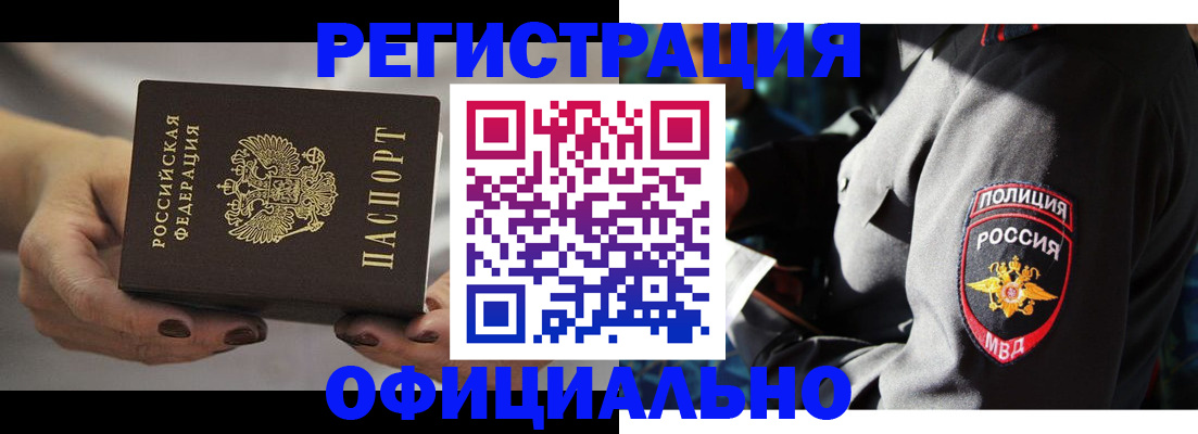 прописка для кредита в Янауле