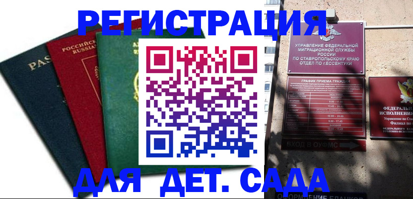 прописка поиск в Янауле