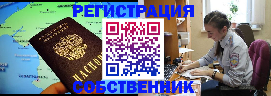 регистрация в Янауле