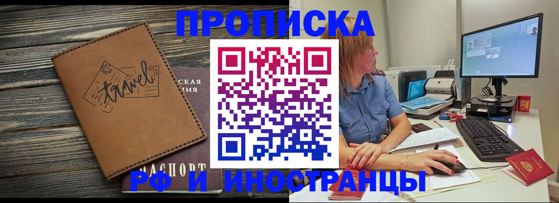прописка в квартире в Янауле