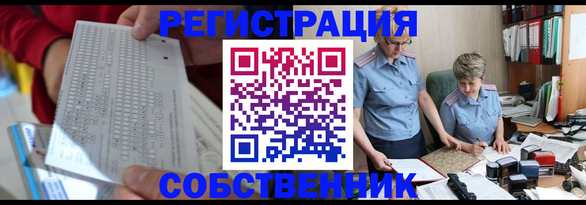 прописка для кредита в Янауле