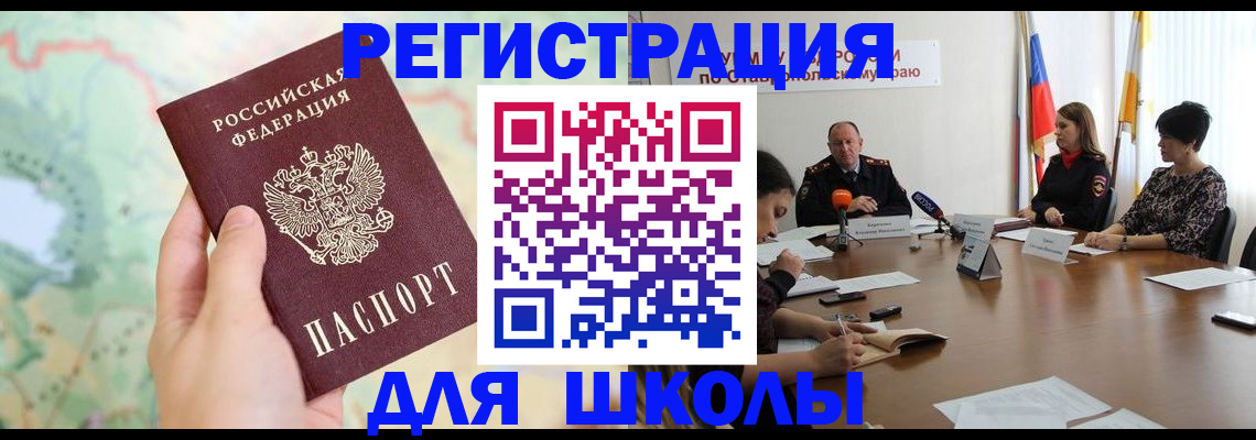 прописка поиск в Янауле